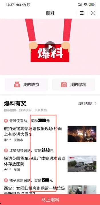 南阳今日头条最新爆料,揭秘今日头条独家猛料，敬请关注！