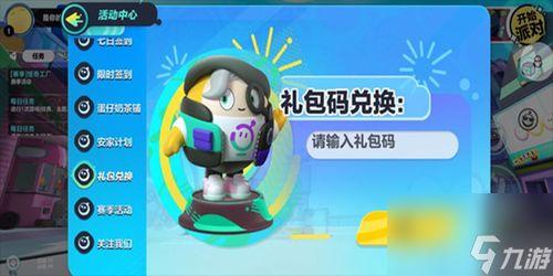 蛋仔最新皮肤爆料s10,炫酷造型引期待！