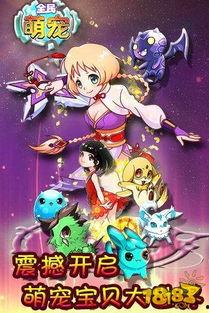 萌宠游戏爆料大全最新,揭秘热门游戏最新动态与玩法攻略